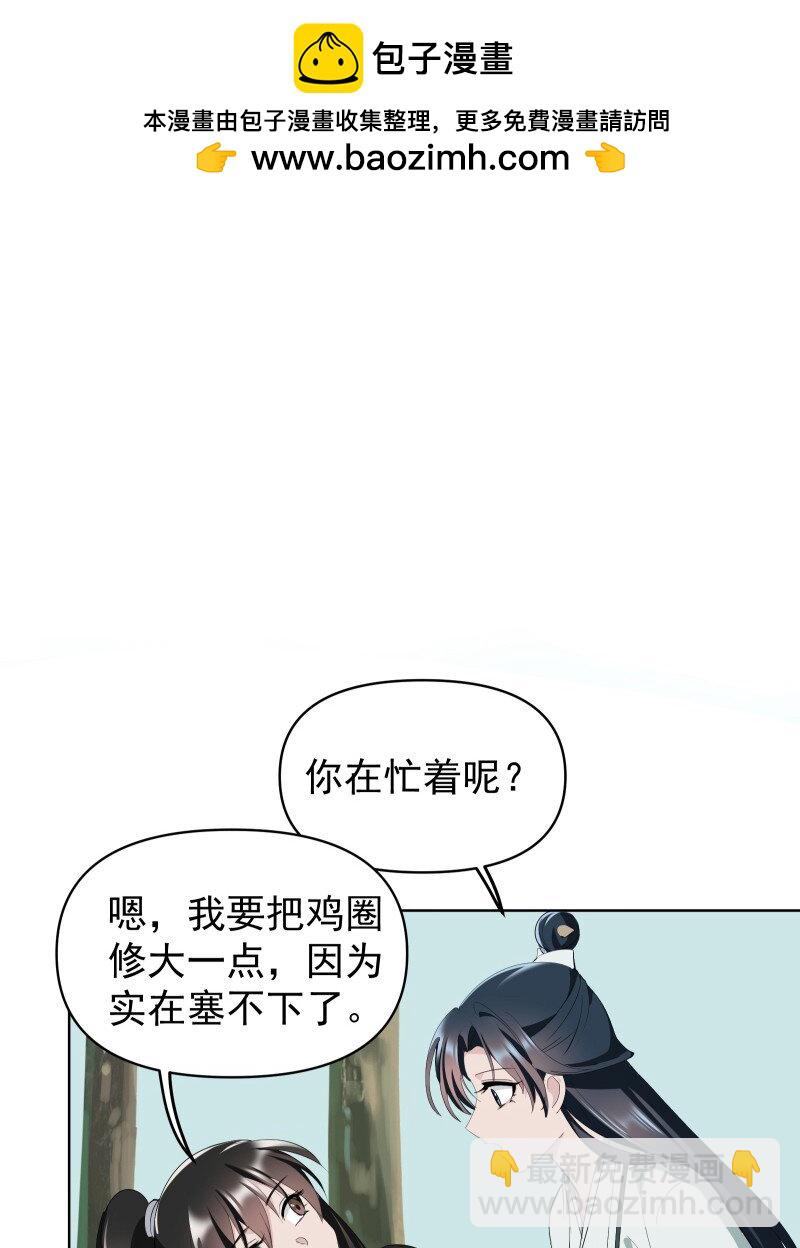 98 盛夏来临-第106话