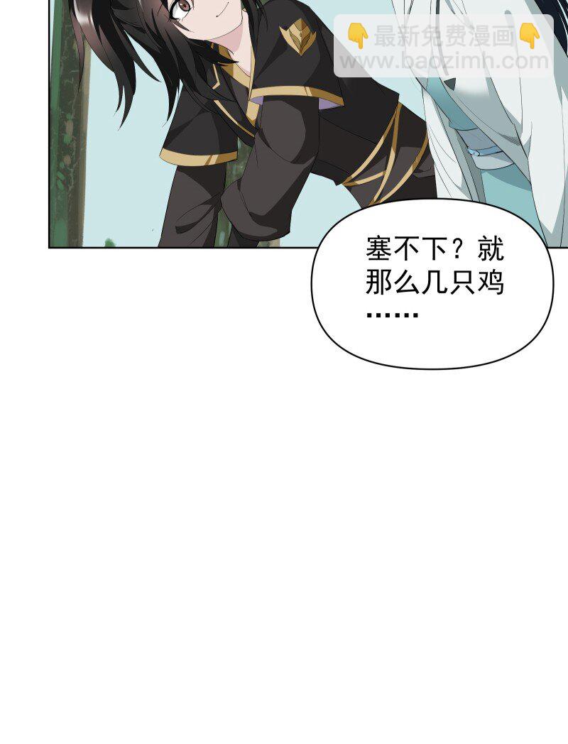 98 盛夏来临-第106话