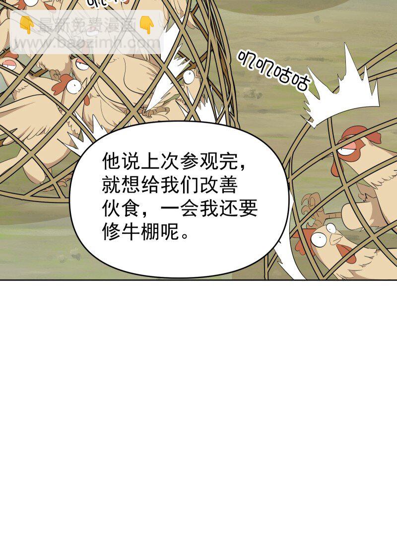 98 盛夏来临-第106话