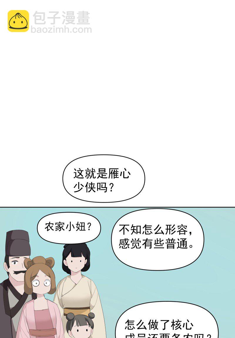 98 盛夏来临-第106话