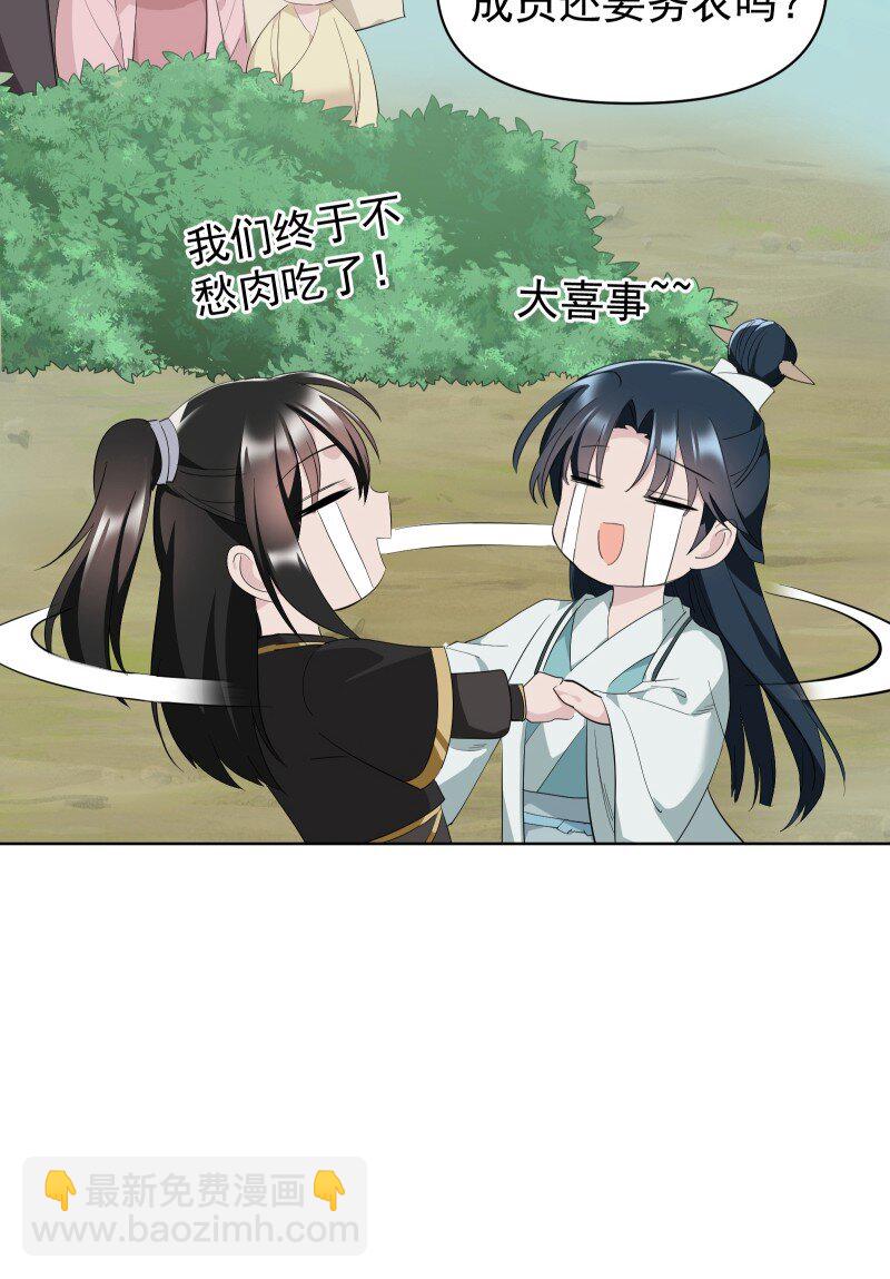 98 盛夏来临-第106话