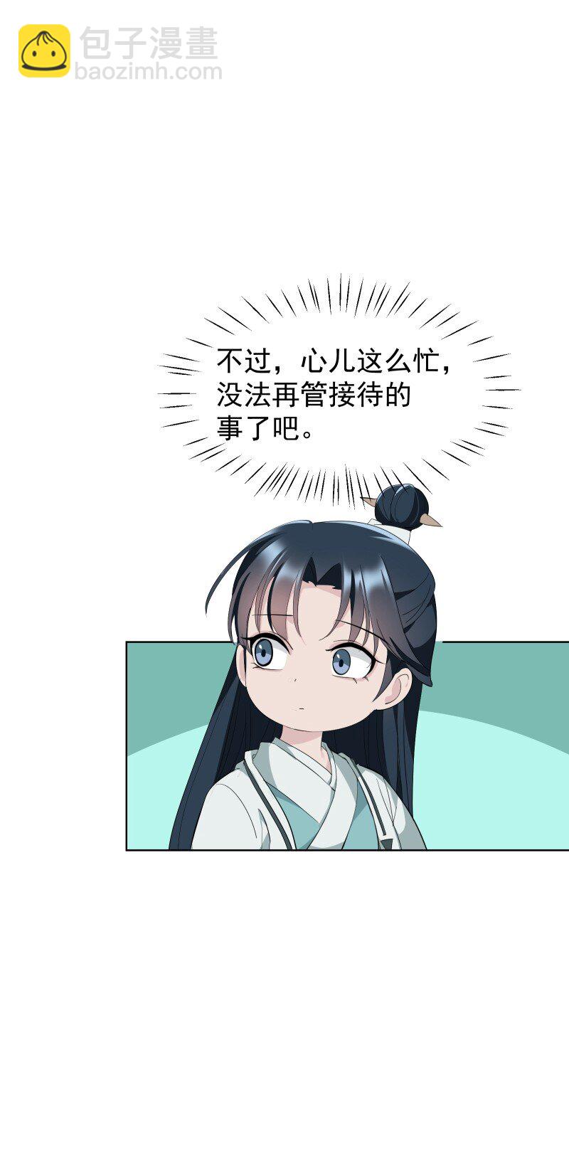 98 盛夏来临-第106话