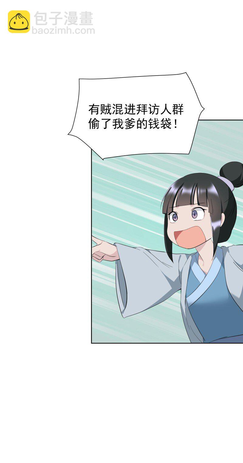 98 盛夏来临-第106话