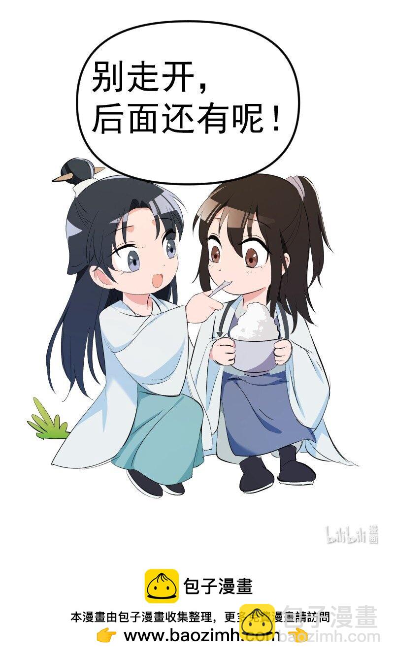 98 盛夏来临-第106话