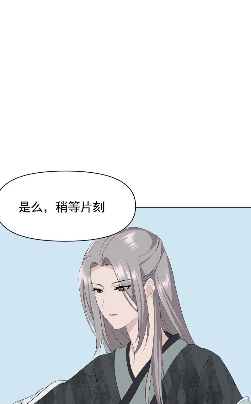 师姐，我不做门派第一了 - 100 番外1 - 6