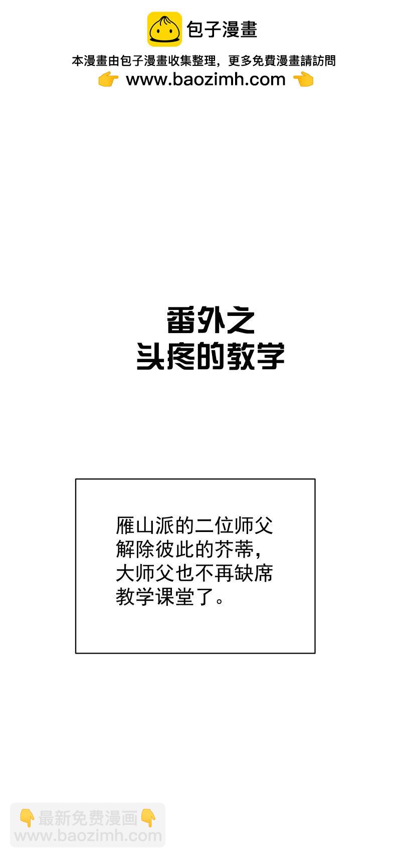 100 番外1-第108话