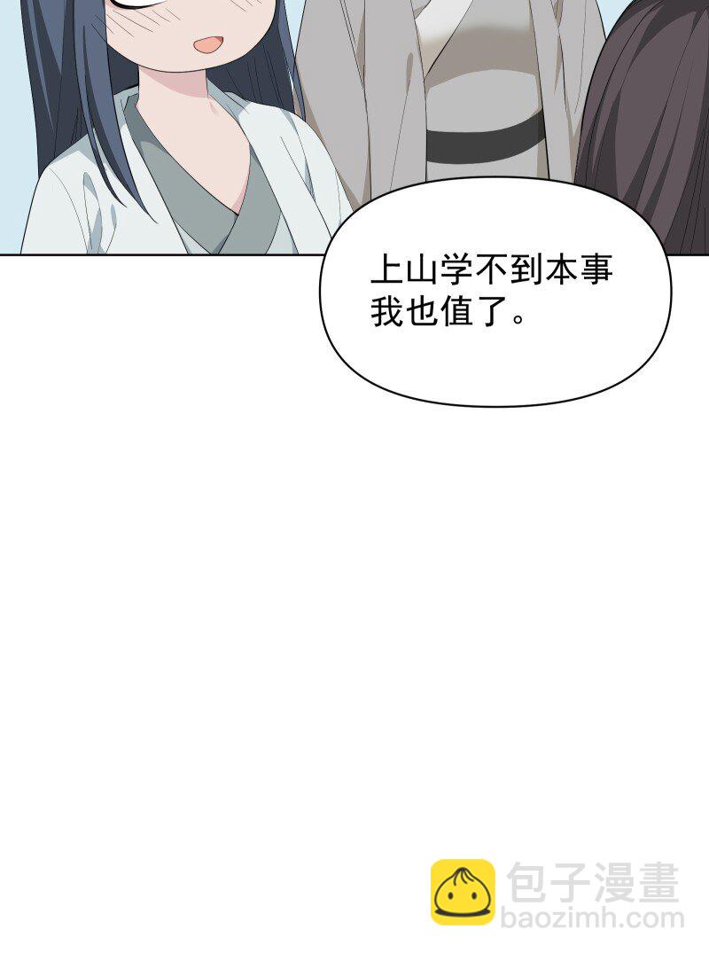 100 番外1-第108话