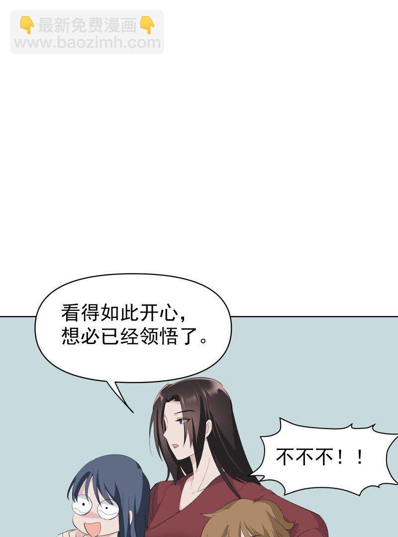 100 番外1-第108话