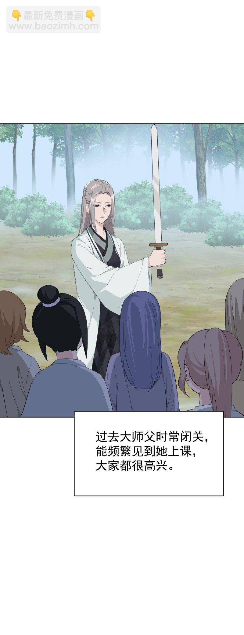 100 番外1-第108话