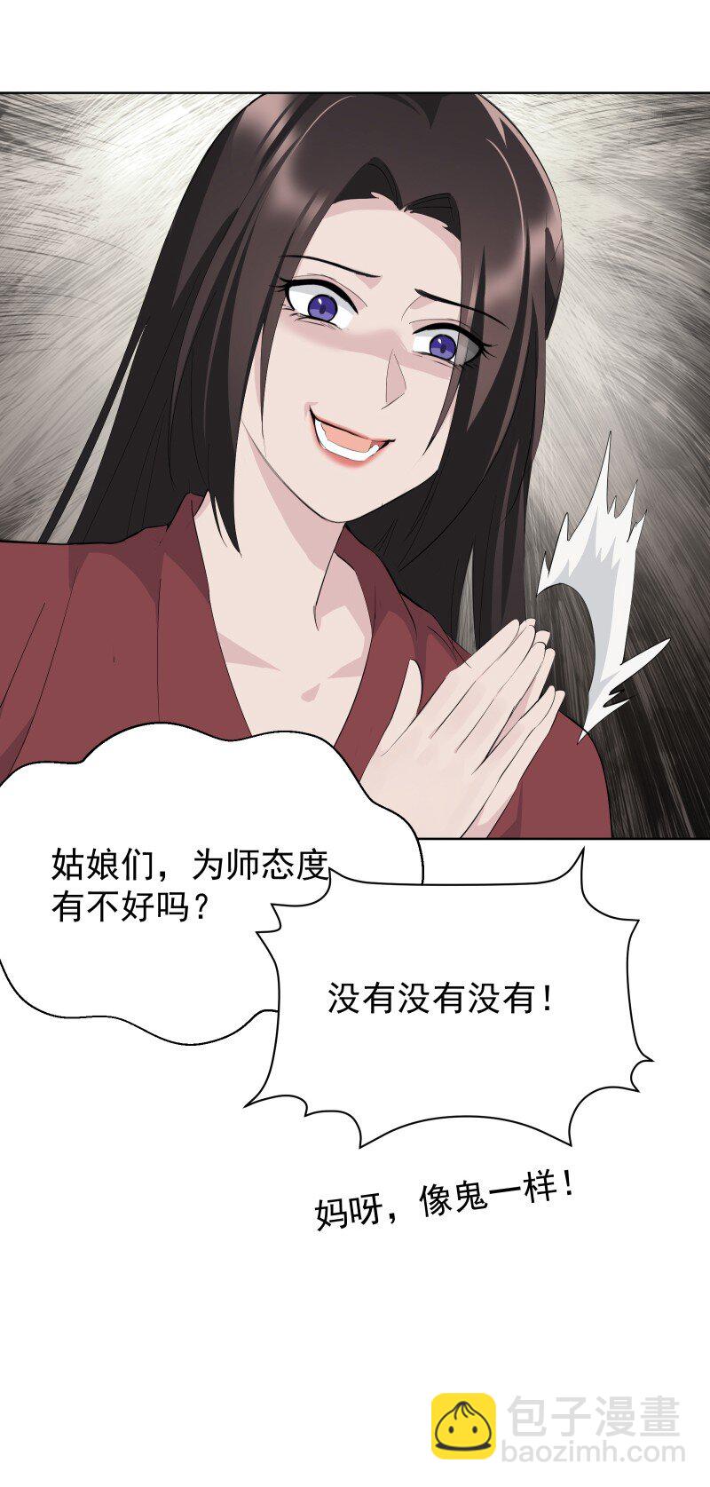 100 番外1-第108话