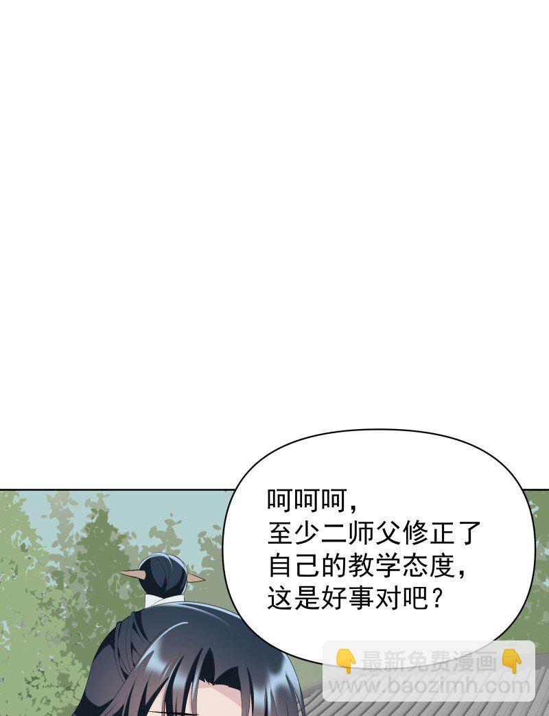 100 番外1-第108话