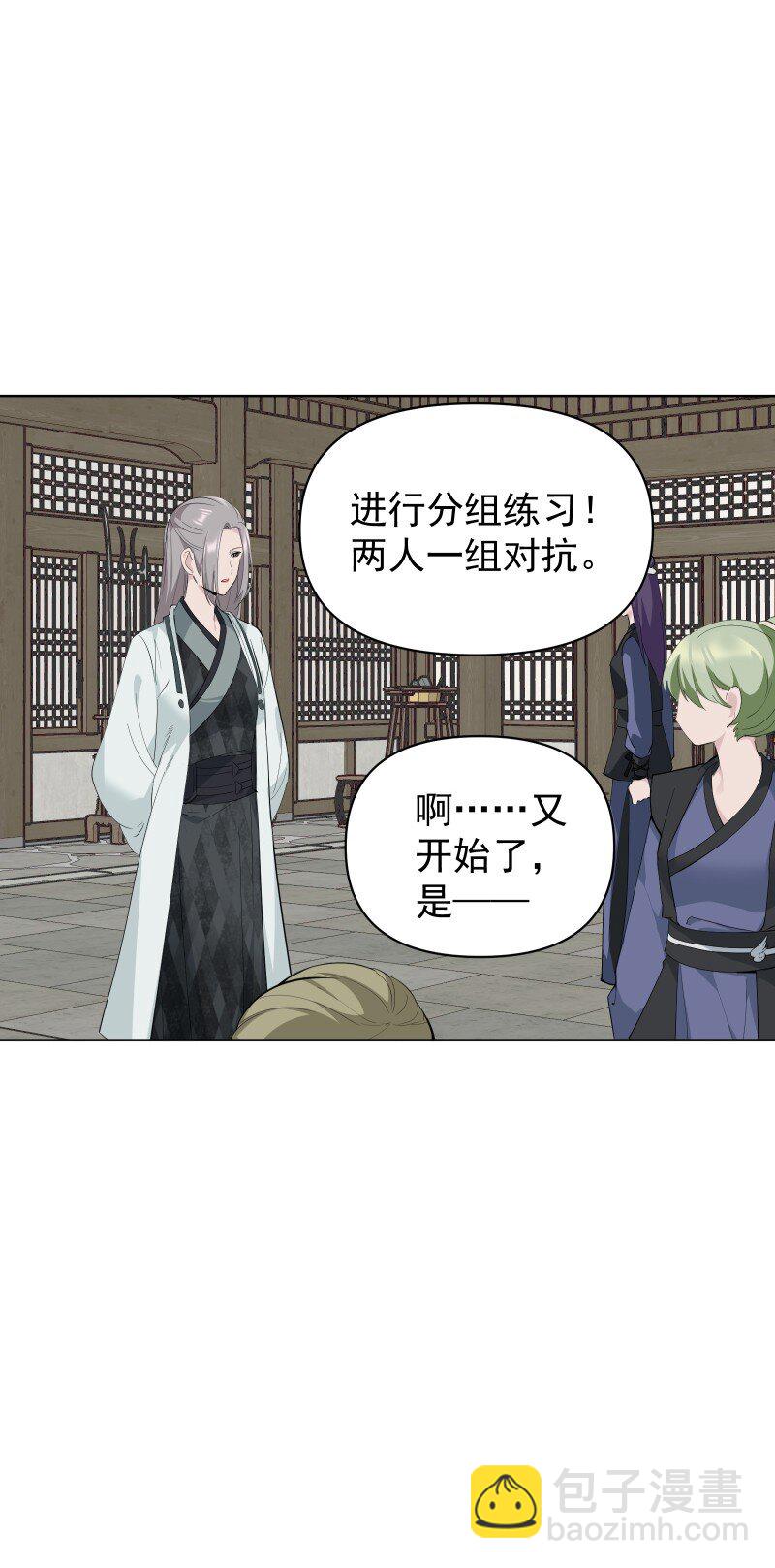 100 番外1-第108话