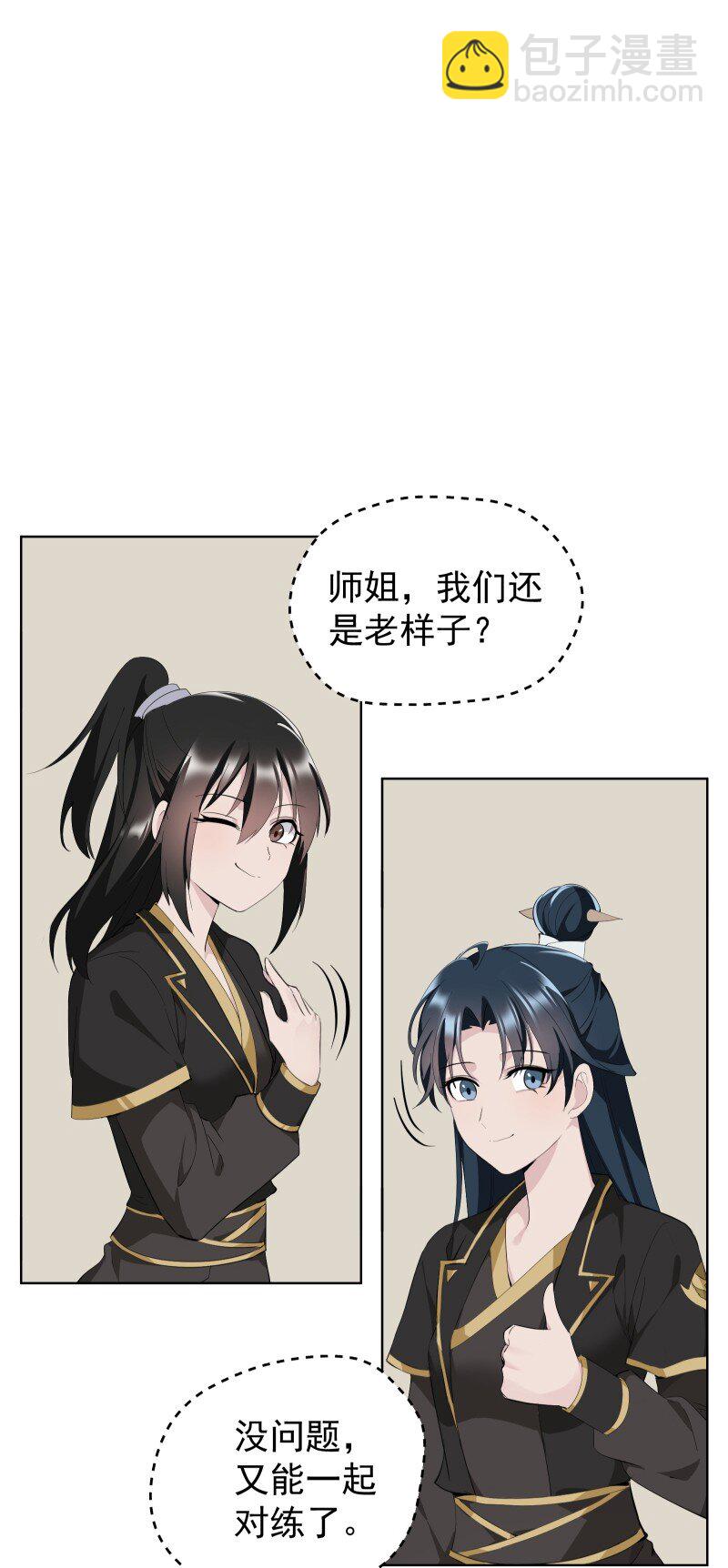 100 番外1-第108话