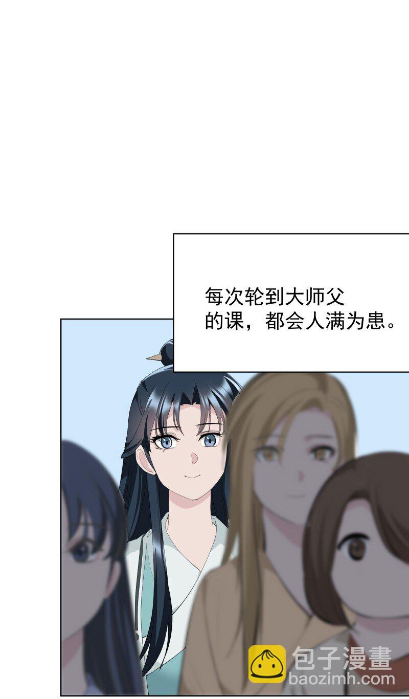 100 番外1-第108话