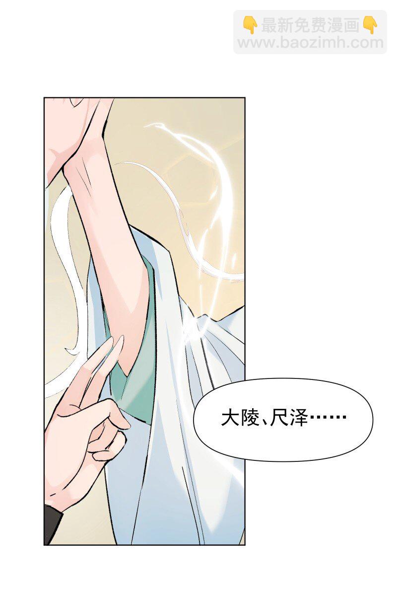 012 内力流过的位置-第12话