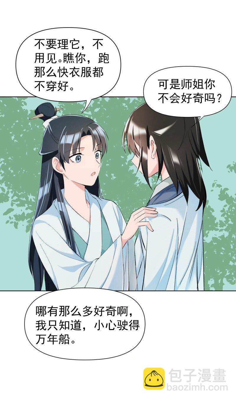 012 内力流过的位置-第12话