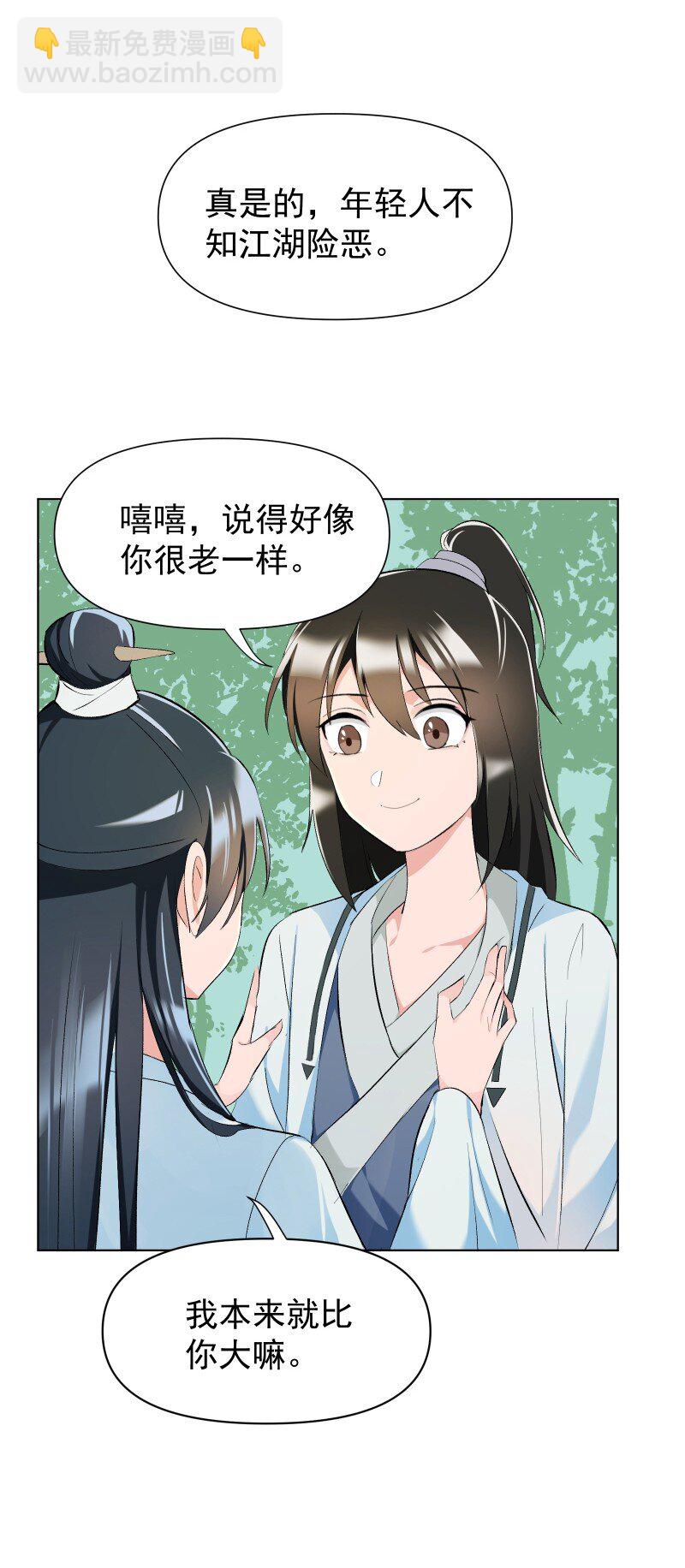 012 内力流过的位置-第12话