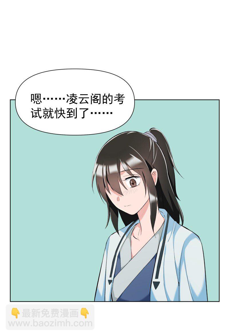 012 内力流过的位置-第12话