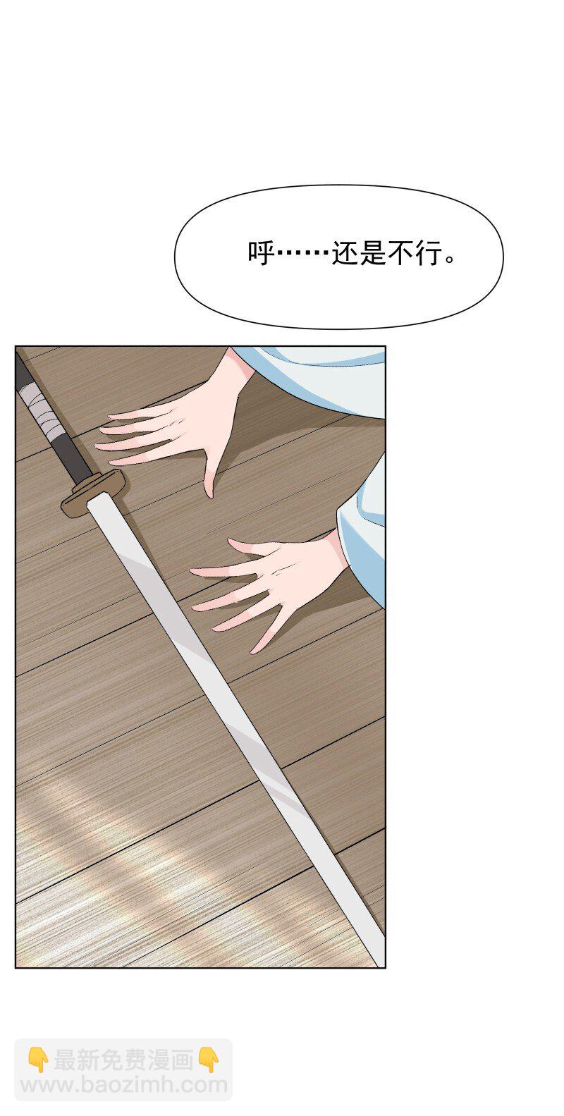 012 内力流过的位置-第12话