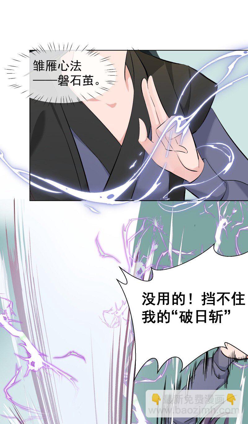 16 考试波澜-第16话