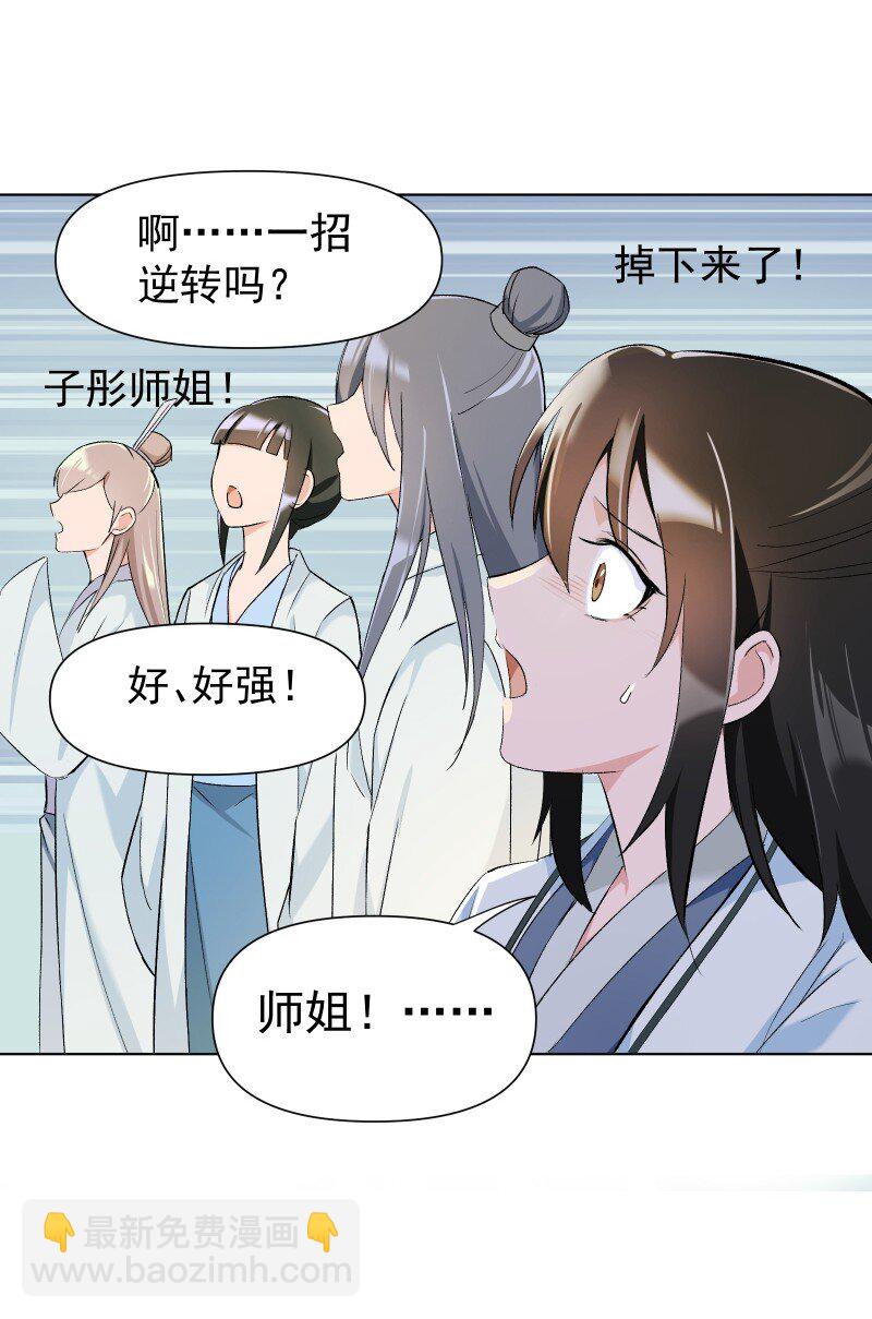 16 考试波澜-第16话