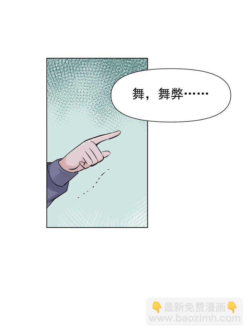 16 考试波澜-第16话