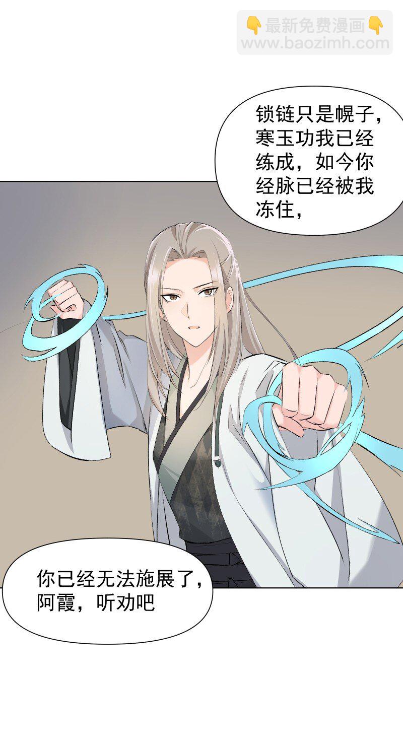 22 话说从头-第22话