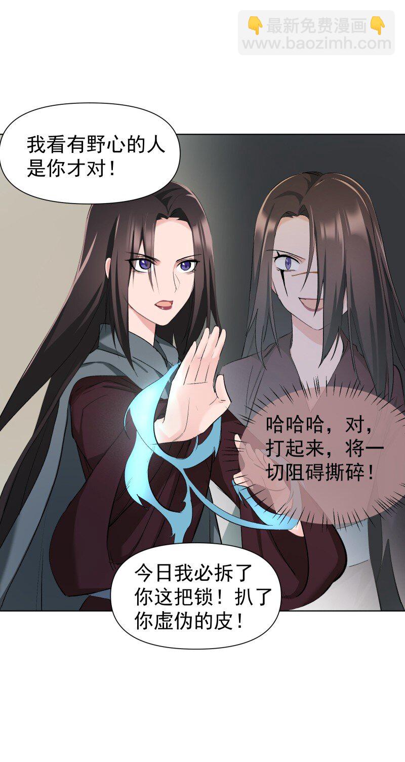 22 话说从头-第22话