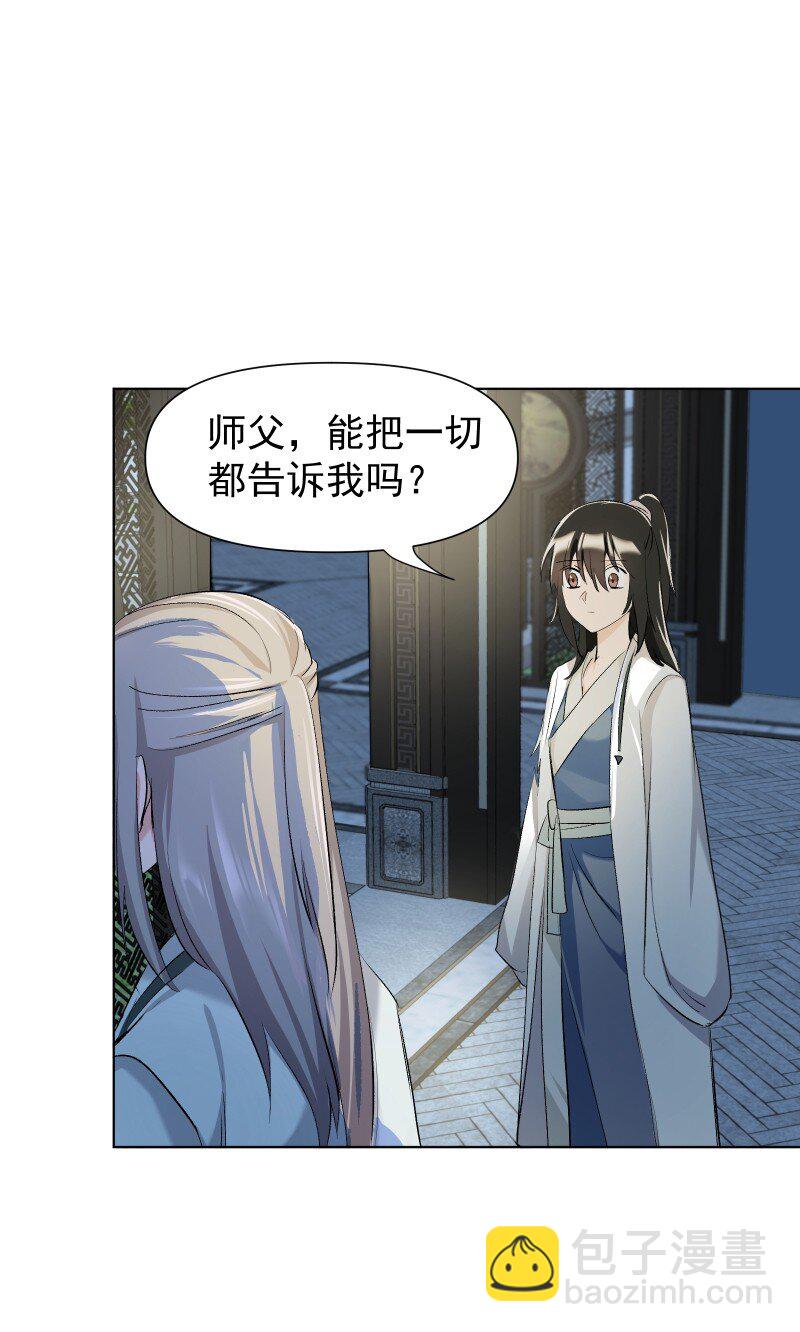 22 话说从头-第22话