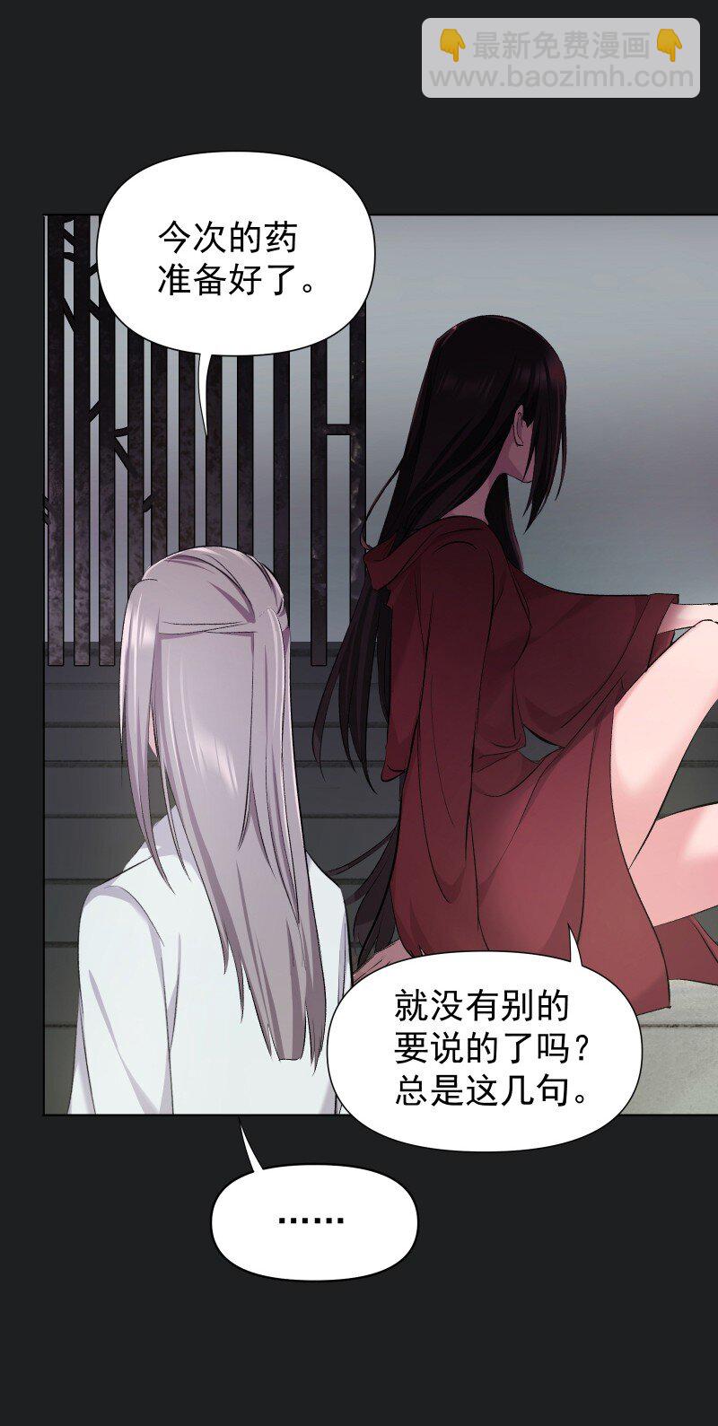 24 只因那年风雨急（下）-第24话