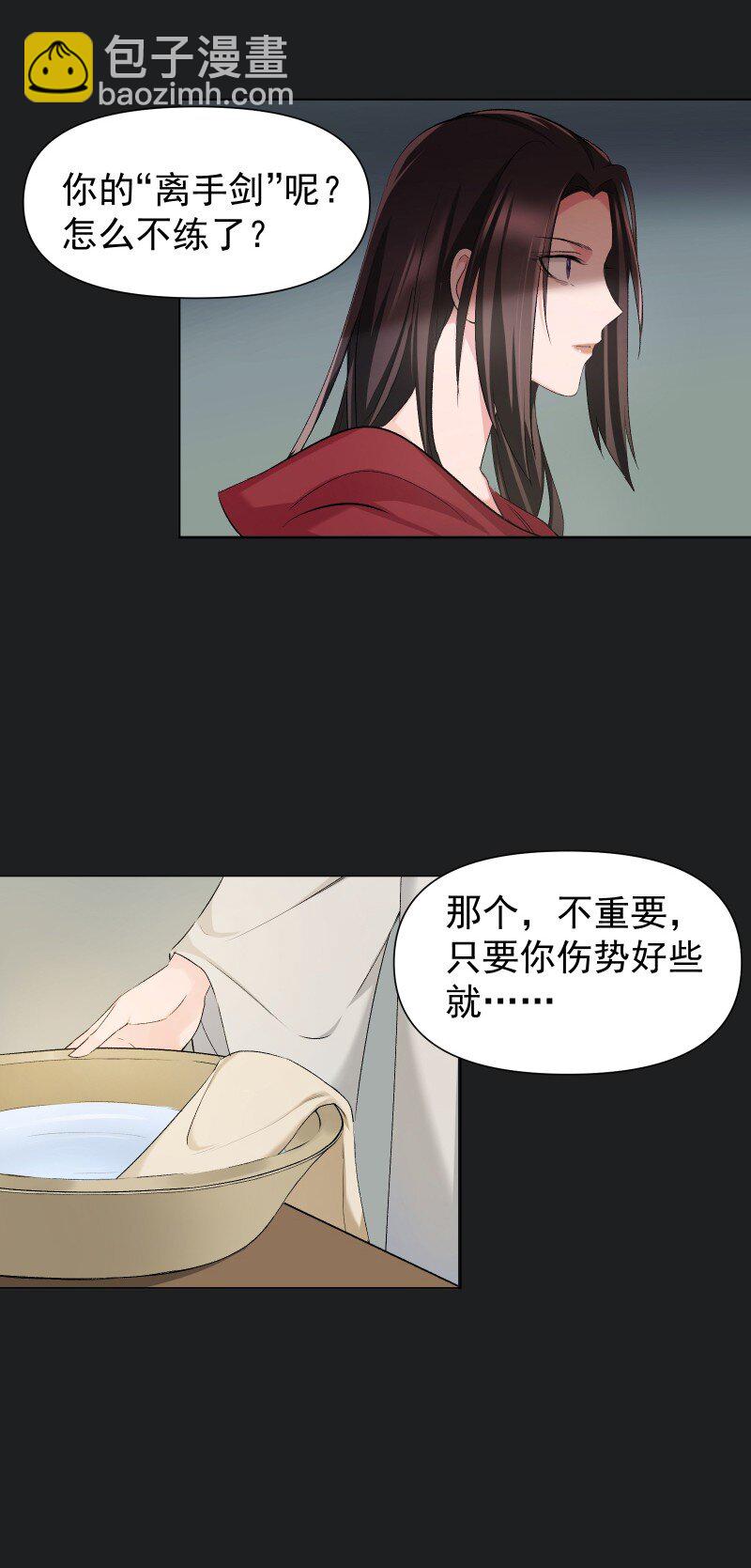 24 只因那年风雨急（下）-第24话