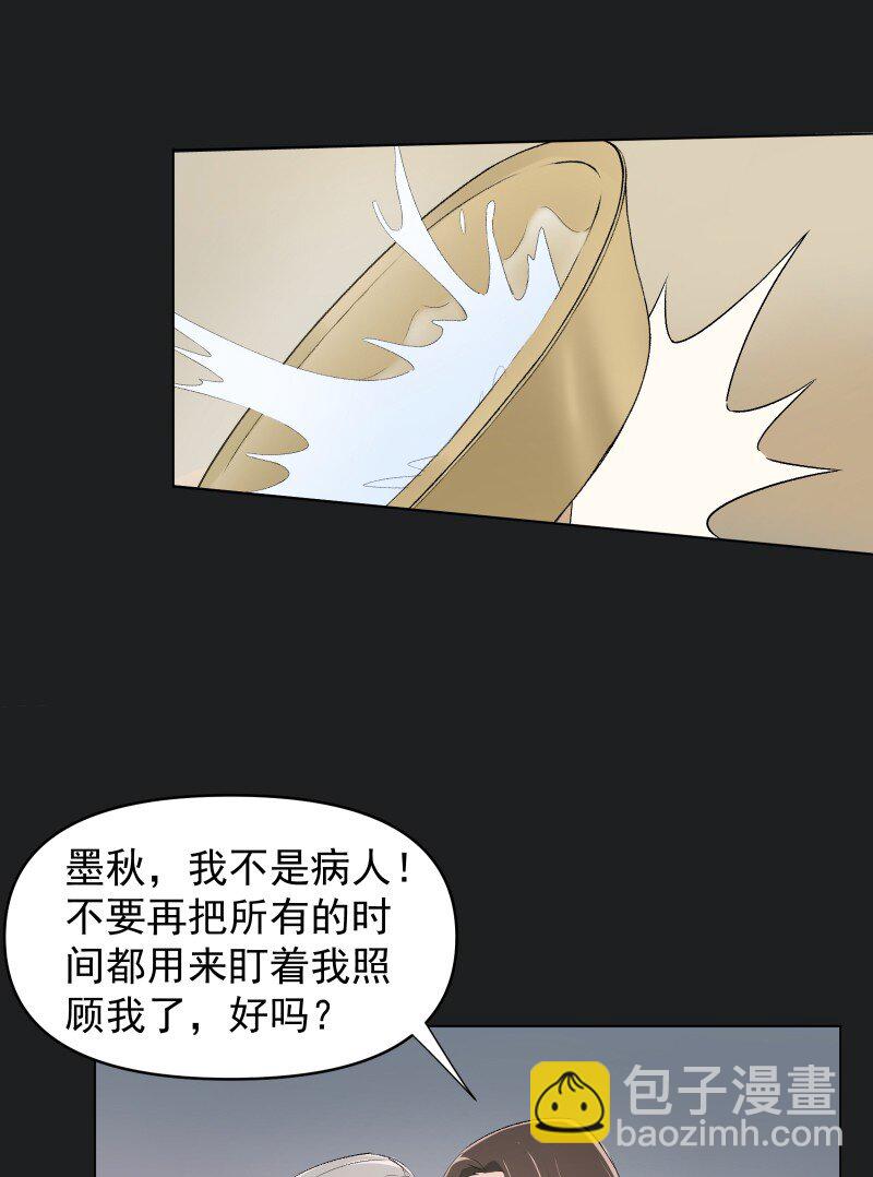 24 只因那年风雨急（下）-第24话