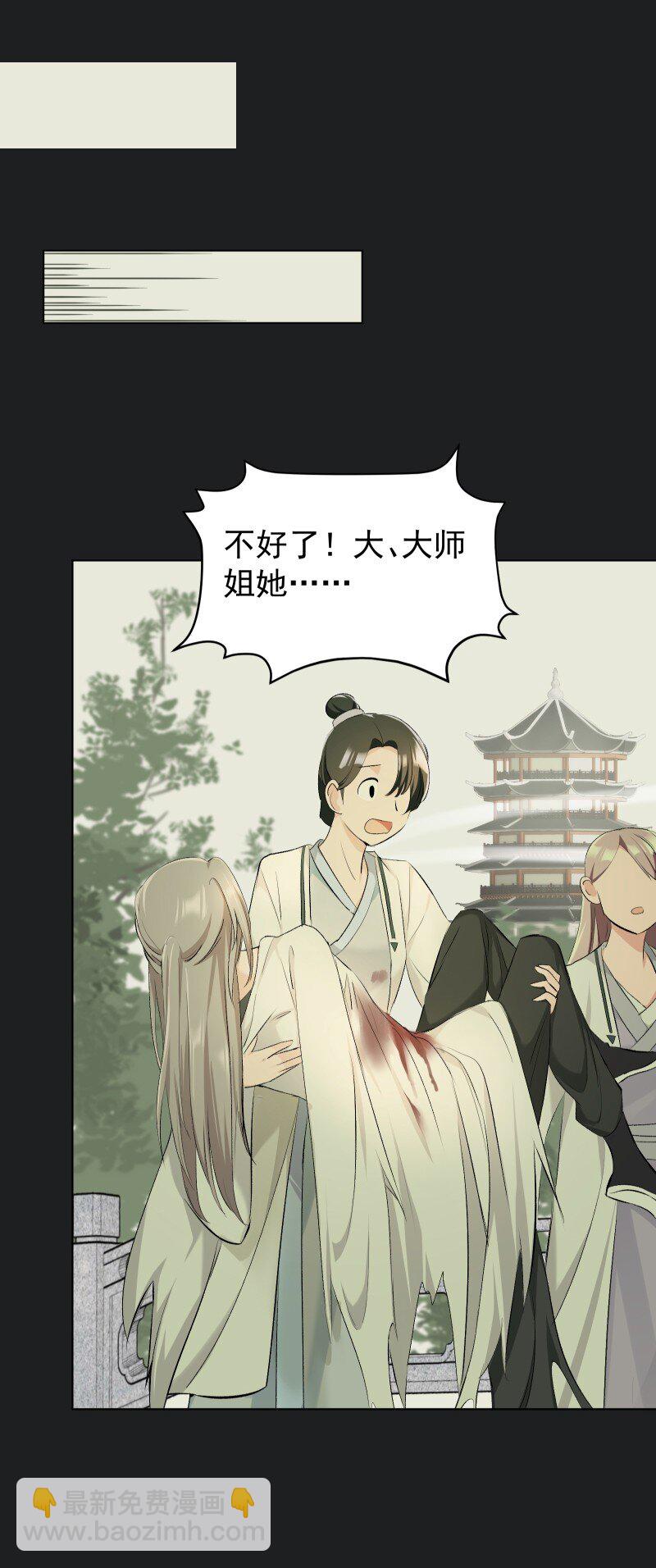 24 只因那年风雨急（下）-第24话