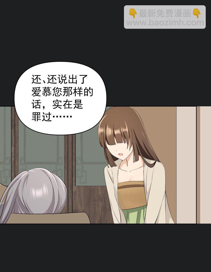 24 只因那年风雨急（下）-第24话