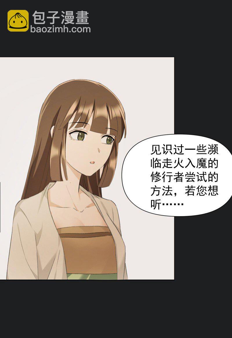 24 只因那年风雨急（下）-第24话