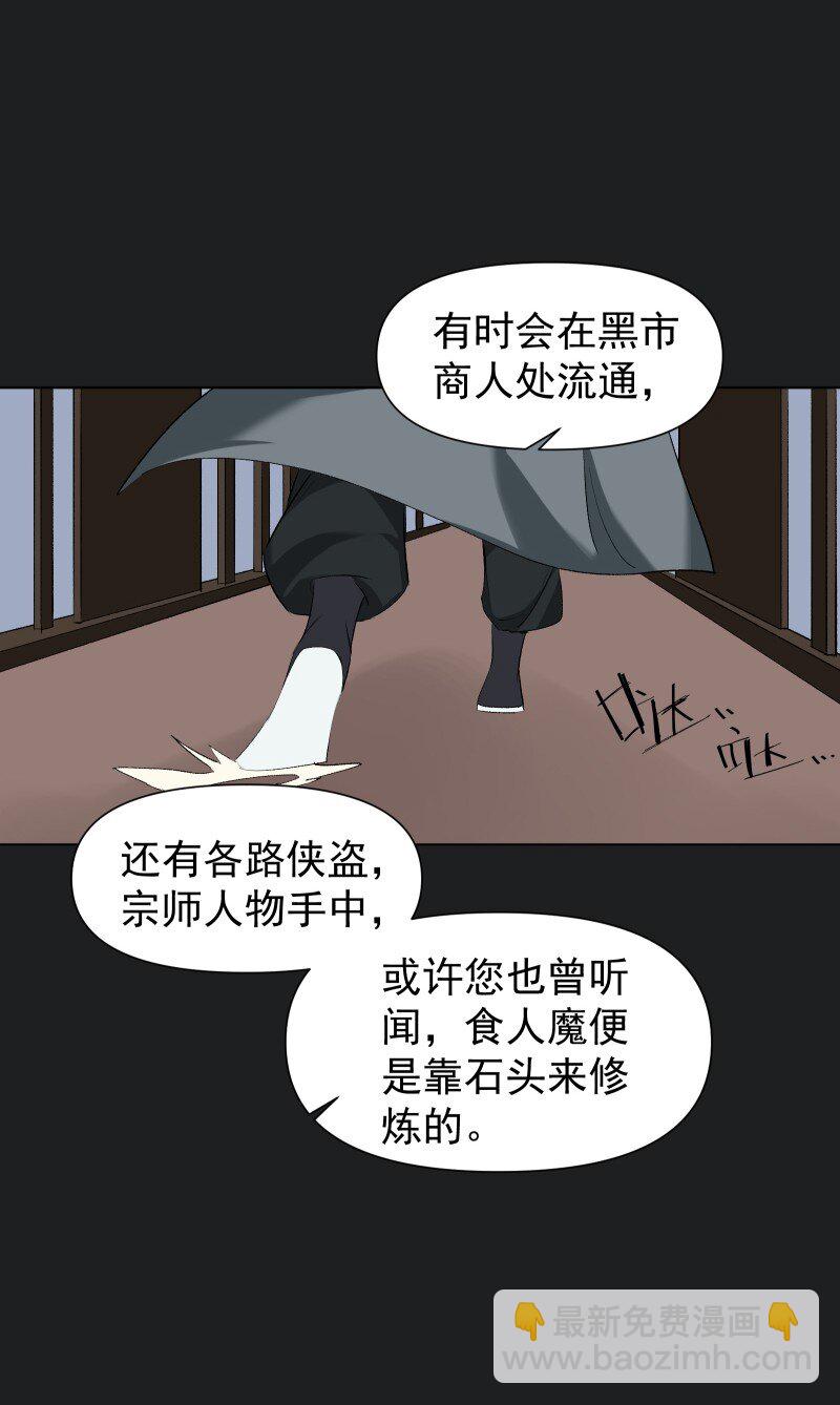 师姐，我不做门派第一了 - 25 多想留住你(1/2) - 3