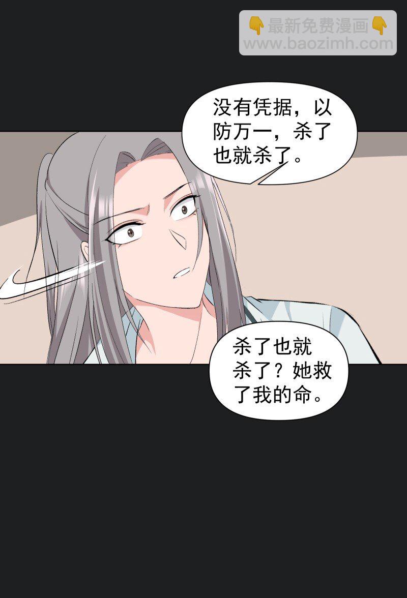 师姐，我不做门派第一了 - 25 多想留住你(1/2) - 7