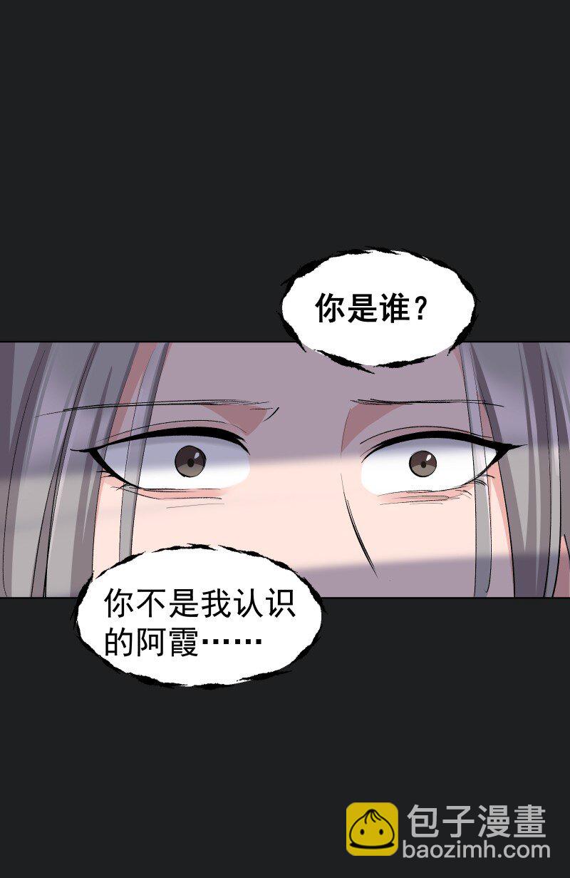 师姐，我不做门派第一了 - 25 多想留住你(1/2) - 4