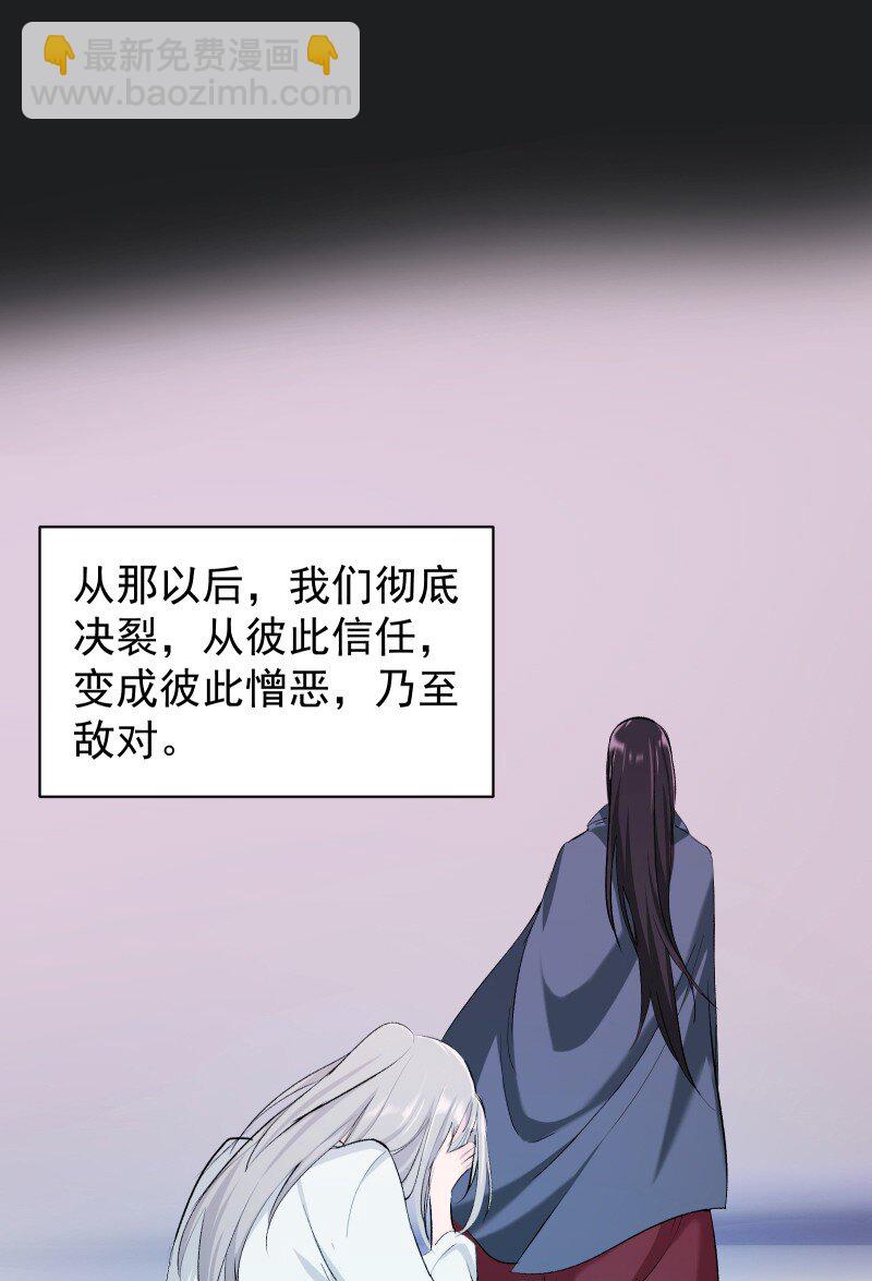 师姐，我不做门派第一了 - 25 多想留住你(1/2) - 6