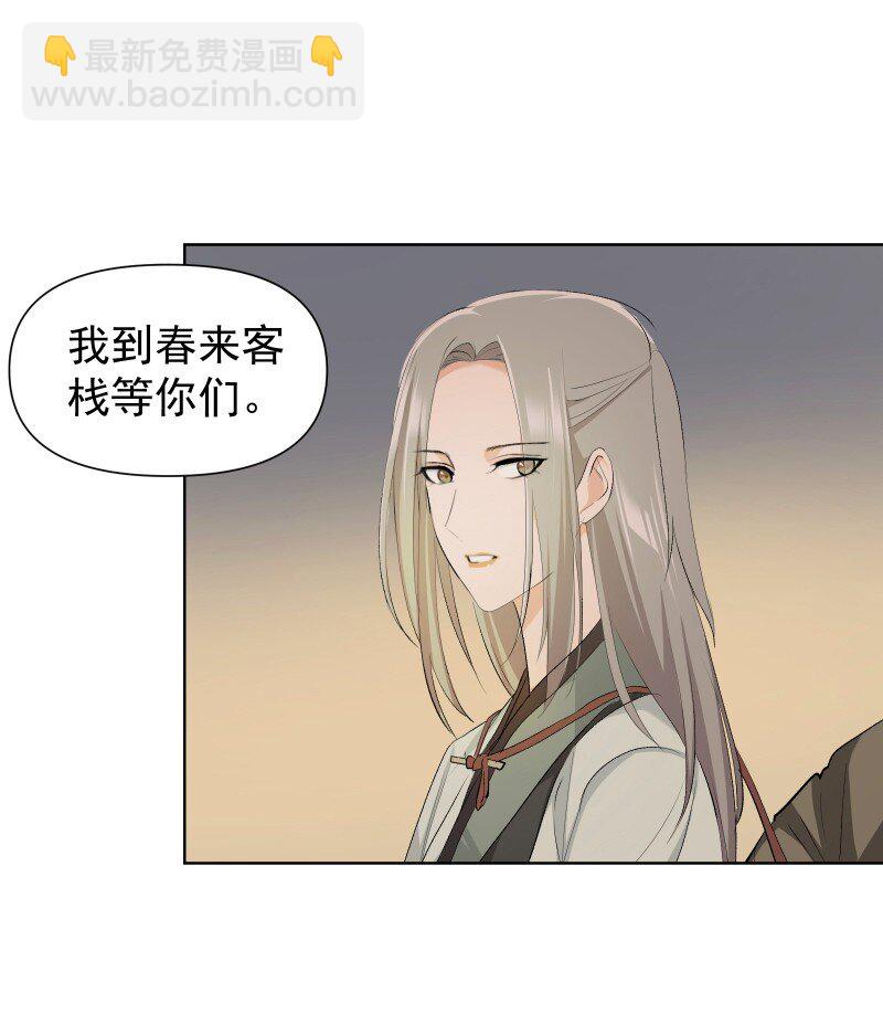 师姐，我不做门派第一了 - 29 当着师父的面也要亲 - 5