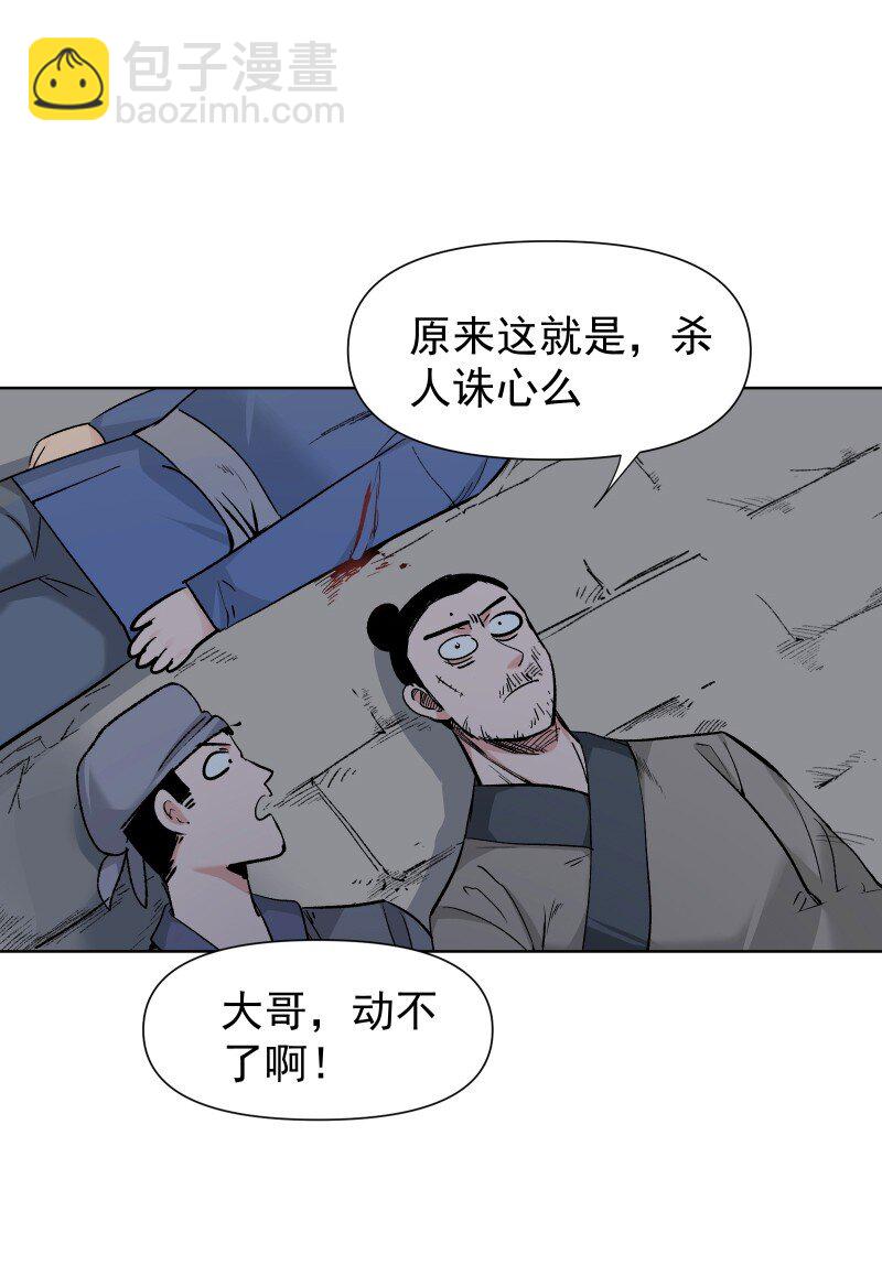 師姐，我不做門派第一了 - 29 當着師父的面也要親 - 7