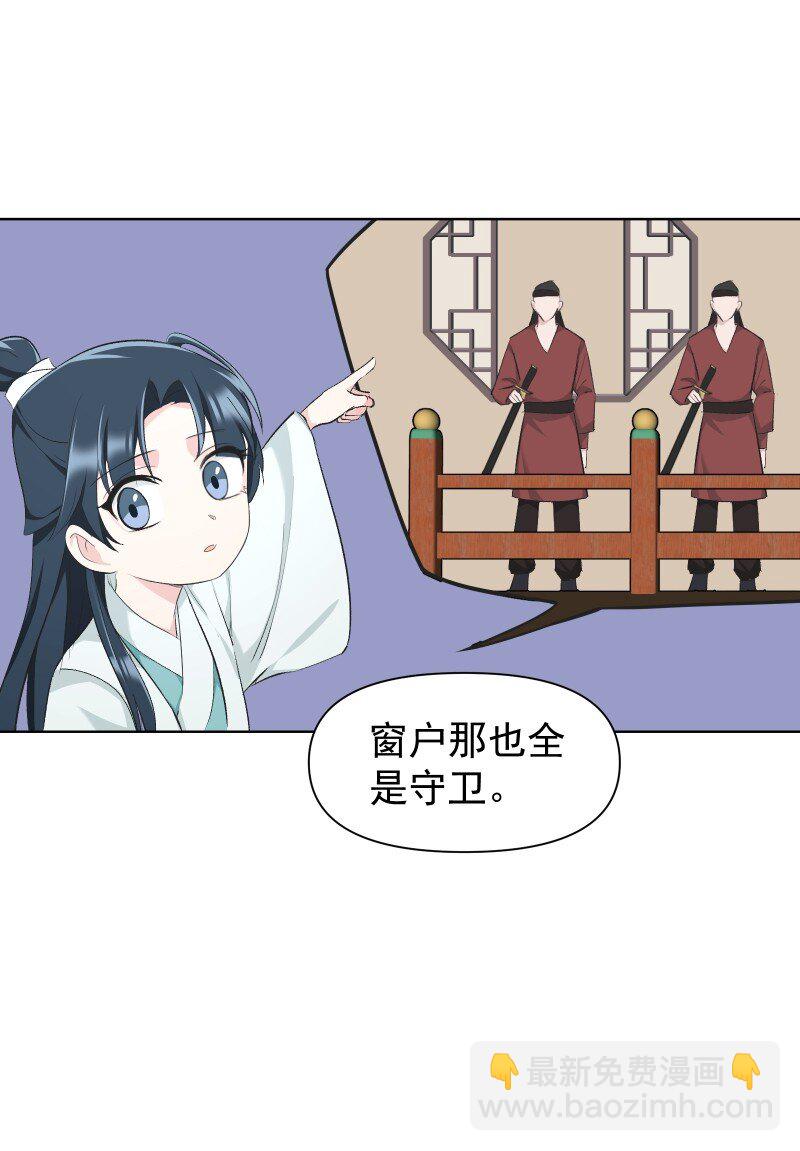 师姐，我不做门派第一了 - 31 龙髓玉骨 - 6