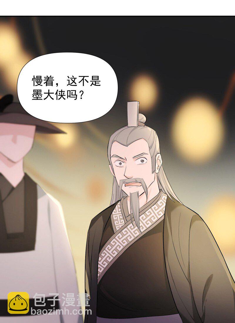 师姐，我不做门派第一了 - 31 龙髓玉骨 - 4