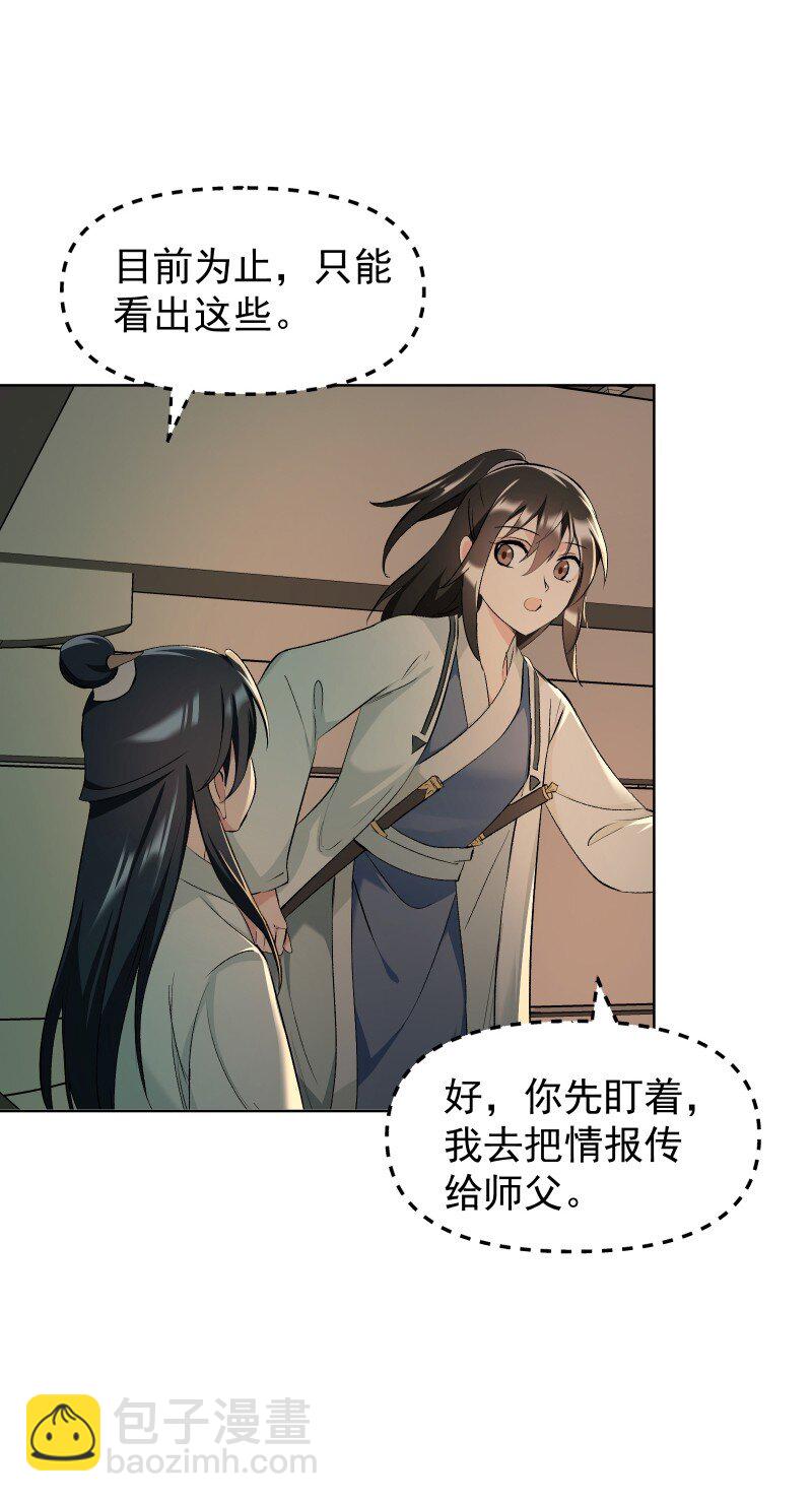 34 预料之外的强敌-第38话