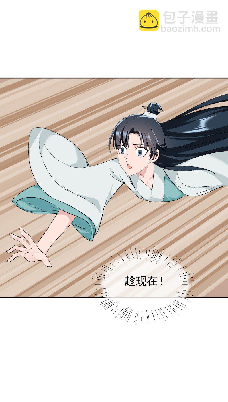 34 预料之外的强敌-第38话