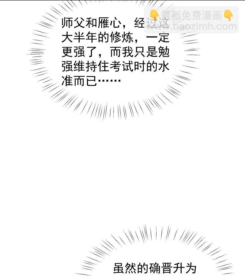 34 预料之外的强敌-第38话