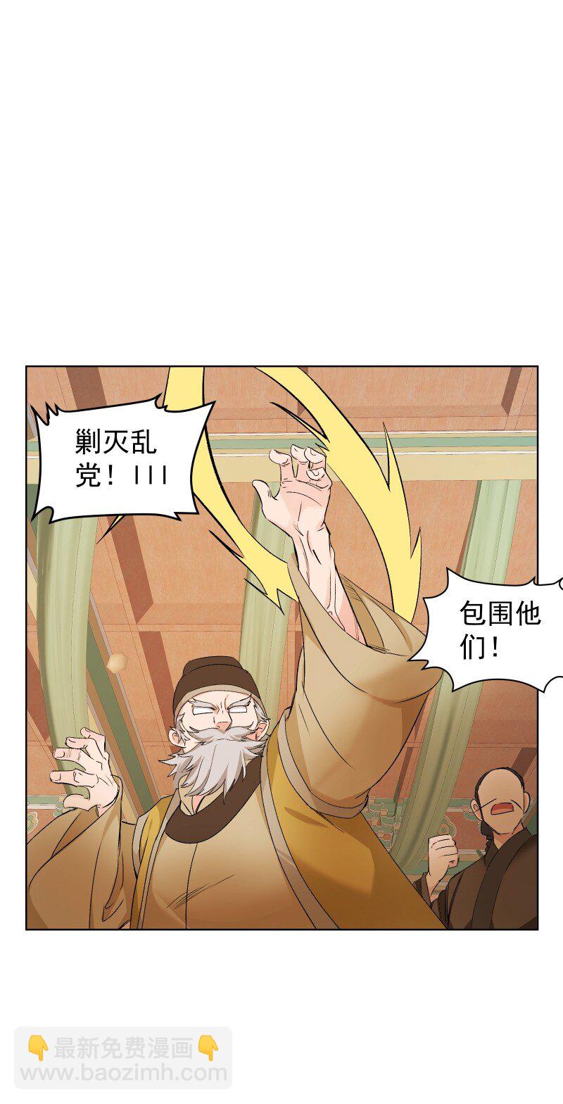 師姐，我不做門派第一了 - 38 當下的抉擇是你 - 1