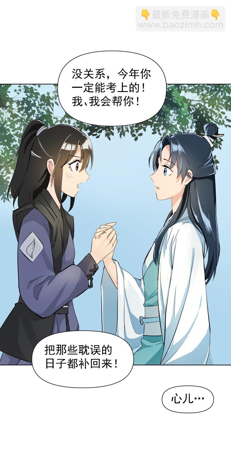 06 似乎有什么不一样了？-第6话