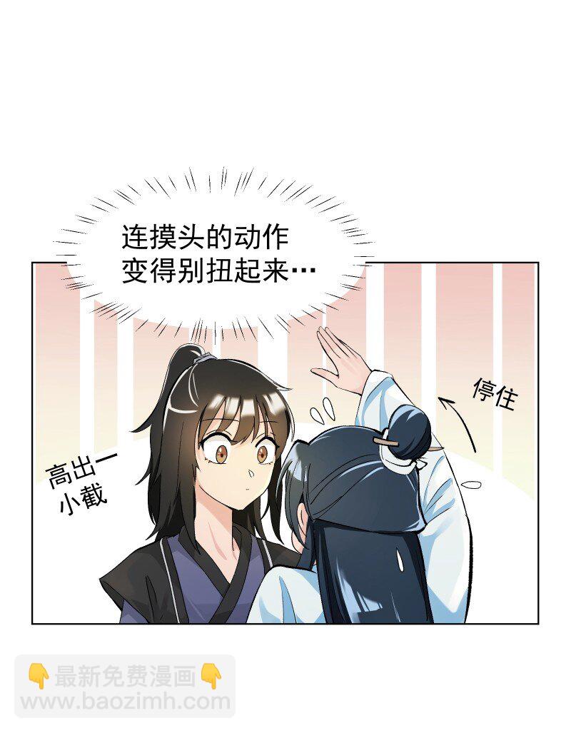 06 似乎有什么不一样了？-第6话