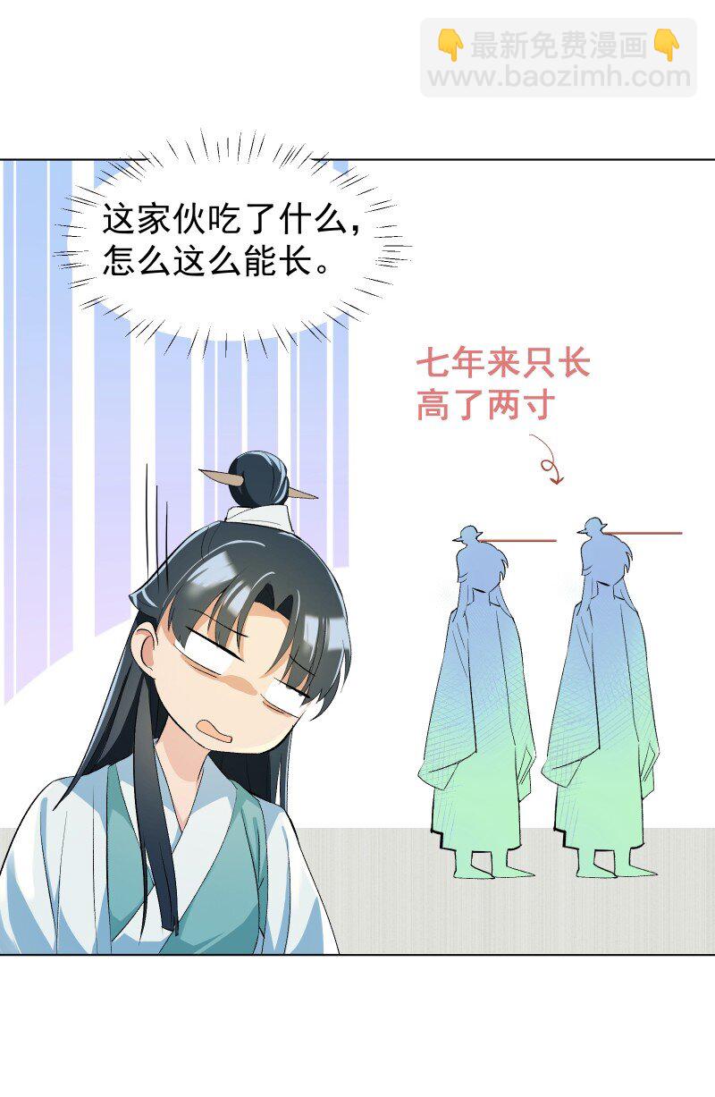 06 似乎有什么不一样了？-第6话